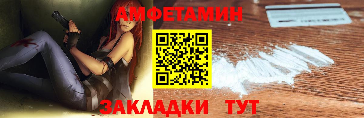 Михайловск  Амфетамин 97%  Вход с VPN 