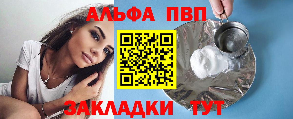 А ПВП СК КРИС  Alpha-PVP Соль  Вход с VPN  A PVP  Михайловск 