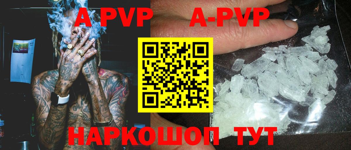 Alpha PVP VHQ Михайловск