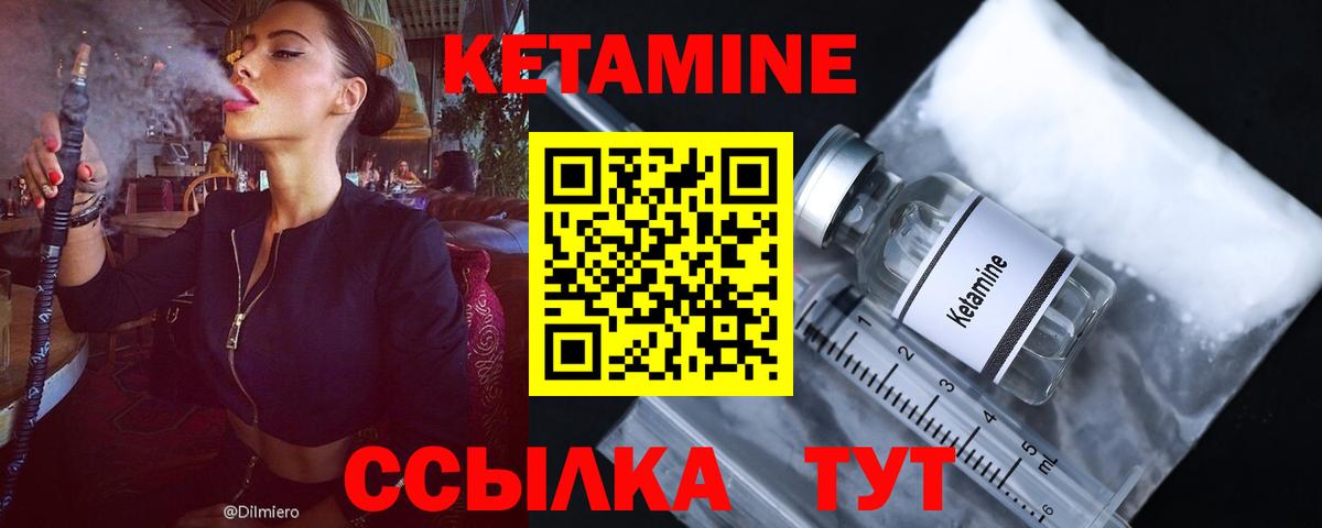 Кетамин ketamine  Вход с VPN  Кетамин VHQ  ОМГ ОМГ ТОР  Михайловск 