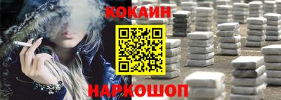 кокаин премиум Жуковский