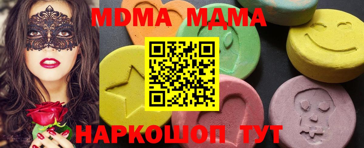 MDMA VHQ  МДМА crystal  МДМА  Михайловск  Вход с VPN 