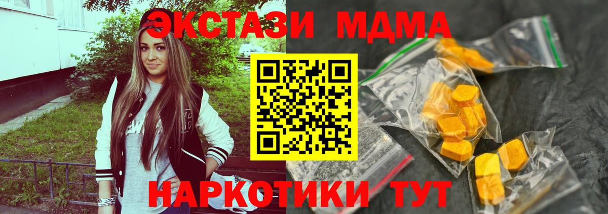 МДМА crystal Михайловск