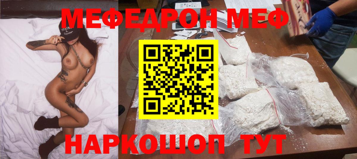 МЕФ мука Михайловск