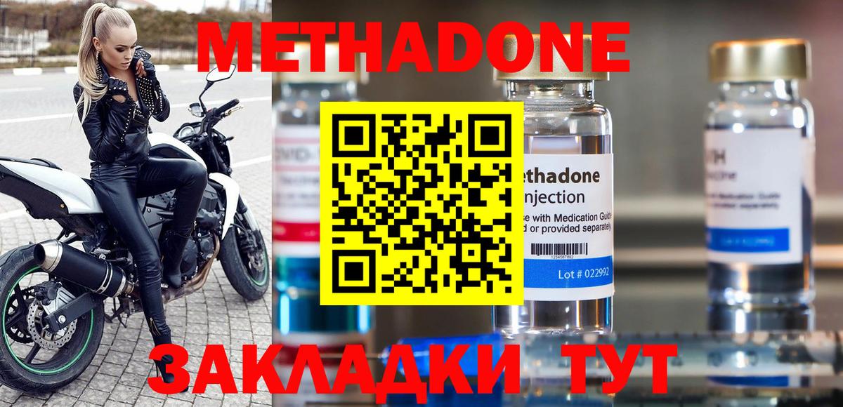 Михайловск  Метадон белоснежный  Вход с VPN  МЕТАДОН VHQ 