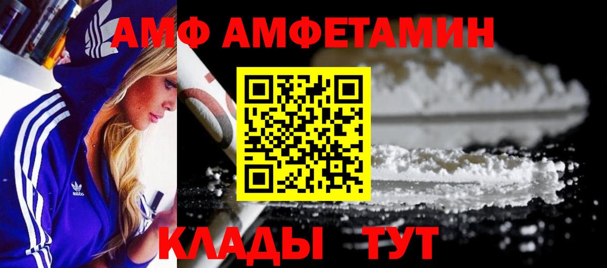 Метамфетамин винт Михайловск