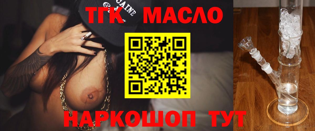 Михайловск  ТГК вейп  Вход с VPN 